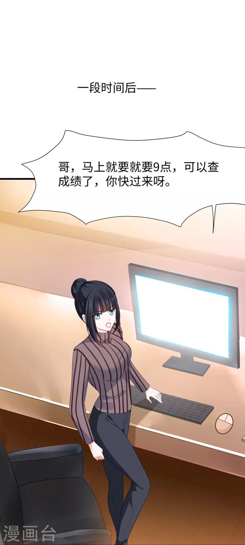 无敌学霸系统免费观看全集漫画,第216话 全靠校长您英明领导2图