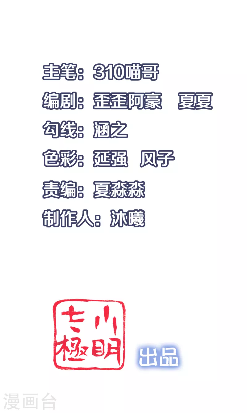 无敌学霸系统免费观看漫画,第102话 只谈情，不说爱1图