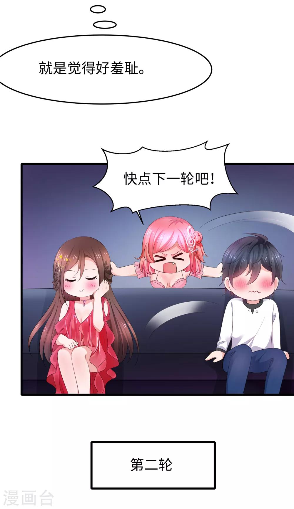 无敌学霸系统免费观看全集漫画,第61话 女人的战斗力好凶残（大粗长！）2图