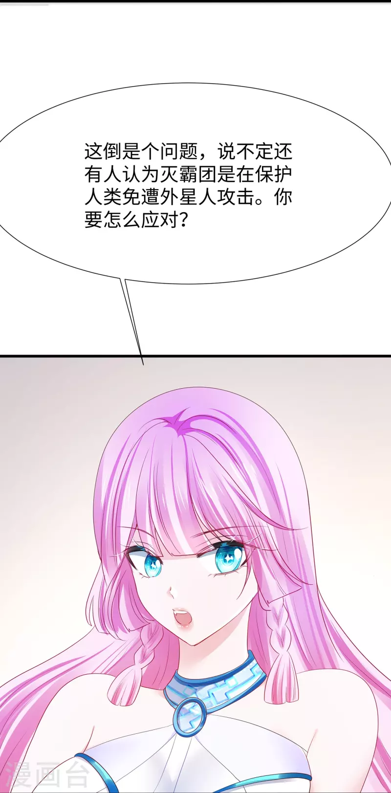 无敌学霸系统免费观看全集漫画,第201话 消灭人类！颤抖吧！1图