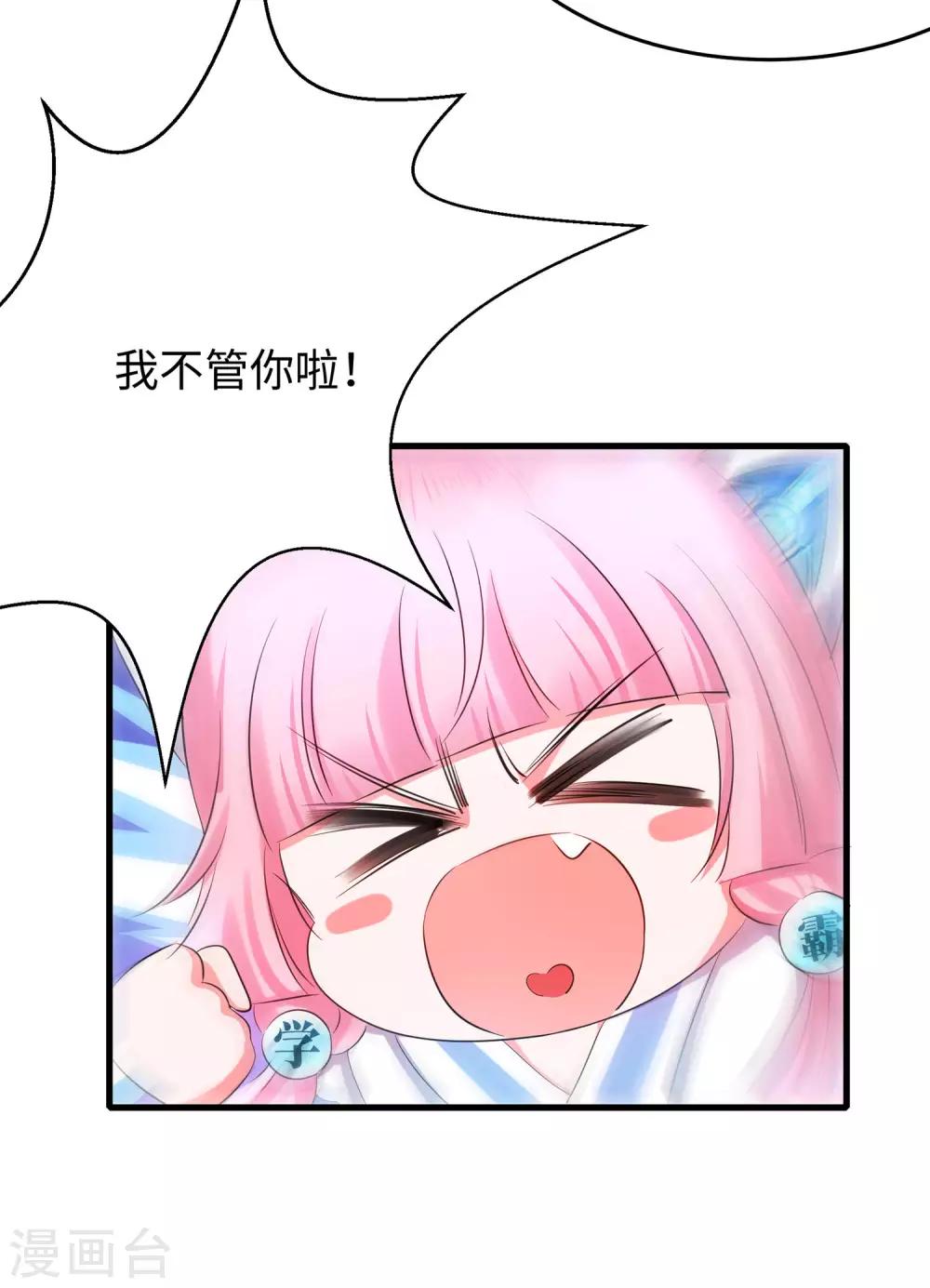 无敌学霸系统免费观看全集漫画,第11话 一切在我计算之中1图