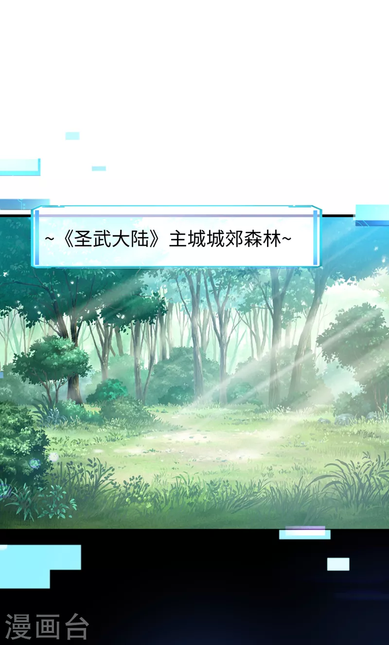 无敌学霸系统免费观看漫画,第119话 霸霸实体化！美少女无疑！2图