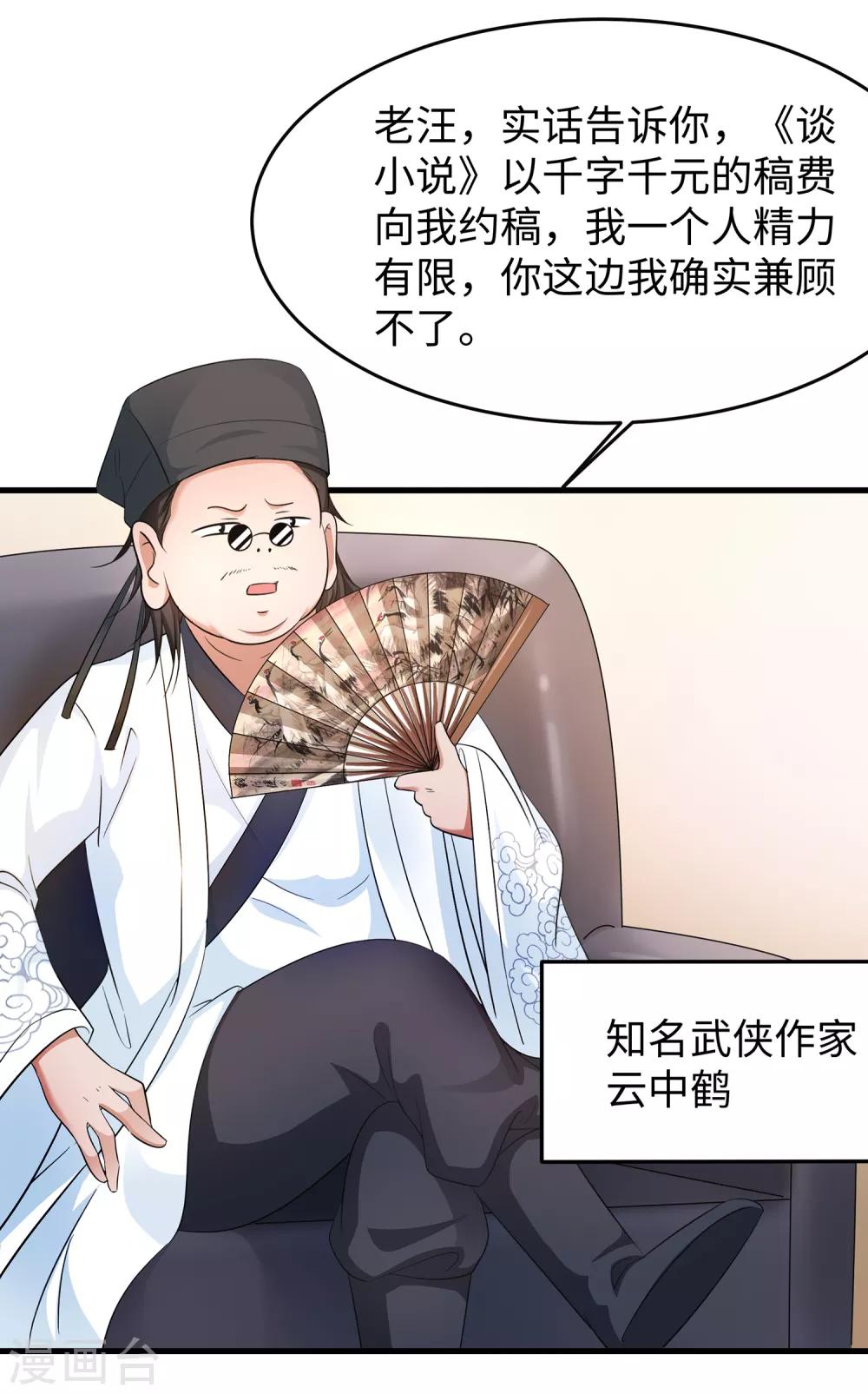 无敌学霸系统小说陈晨漫画,第56话 给你们长见识1图
