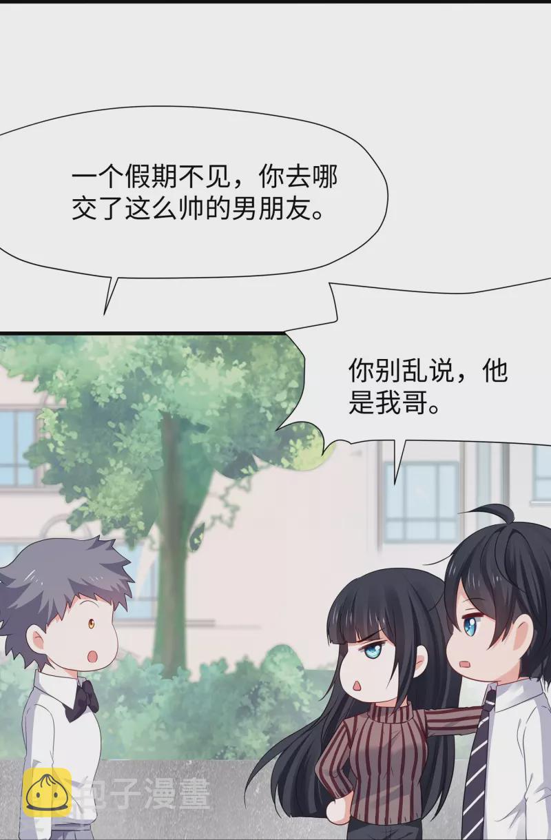 无敌学霸系统免费观看全集漫画,第217话 开小差的同学请上黑板答题2图