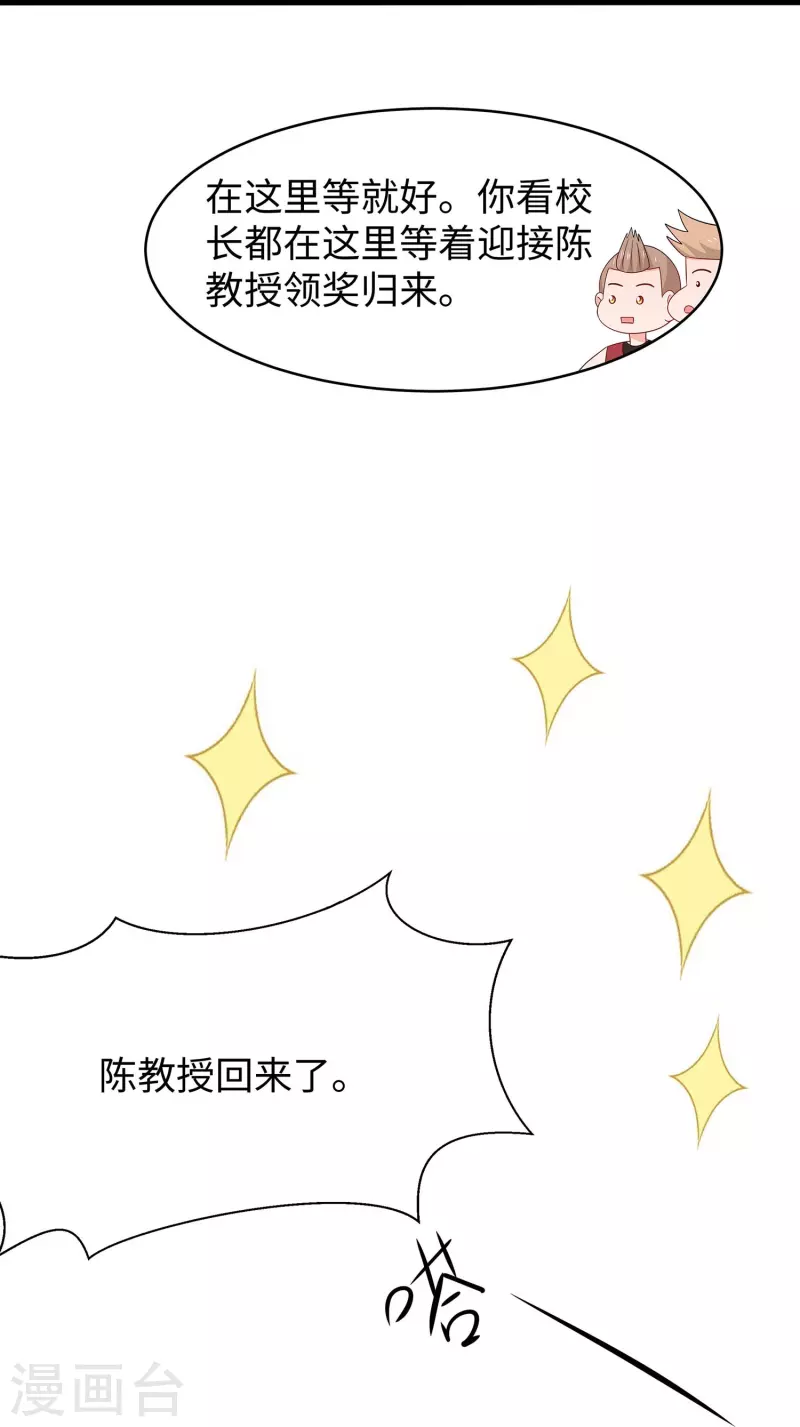 无敌学霸系统免费观看全集漫画,第246话 鹰国女间谍？2图