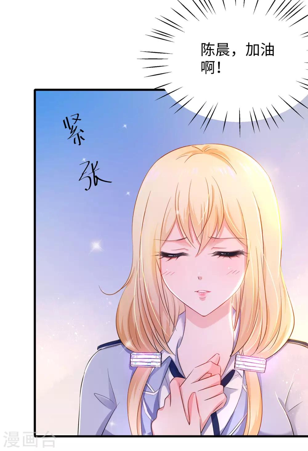 无敌学霸系统免费观看全集漫画,第22话 陈晨会输？2图