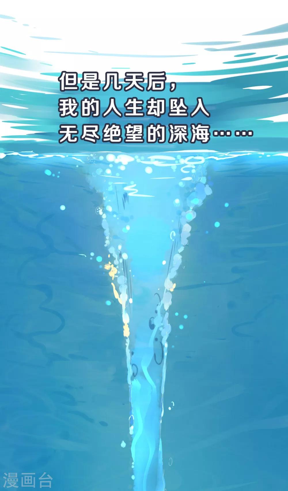 无敌学霸系统免费观看全集漫画,第1话 涅盘重生2图