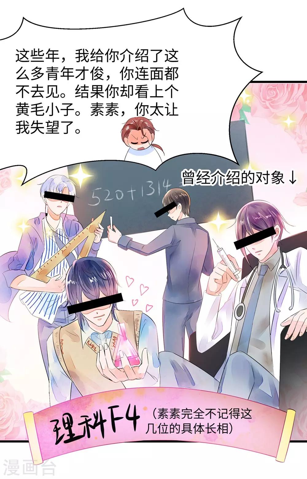 无敌学霸系统小说陈晨漫画,第47话 进军《超级学霸》1图