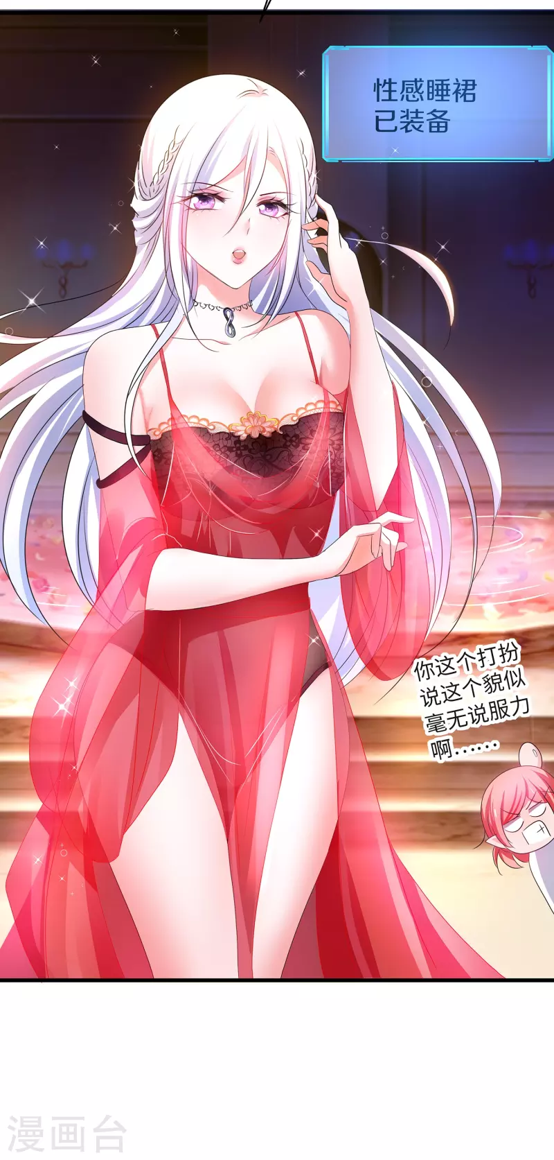 无敌学霸系统免费观看全集漫画,第130话 虚拟大冒险完结篇！1图