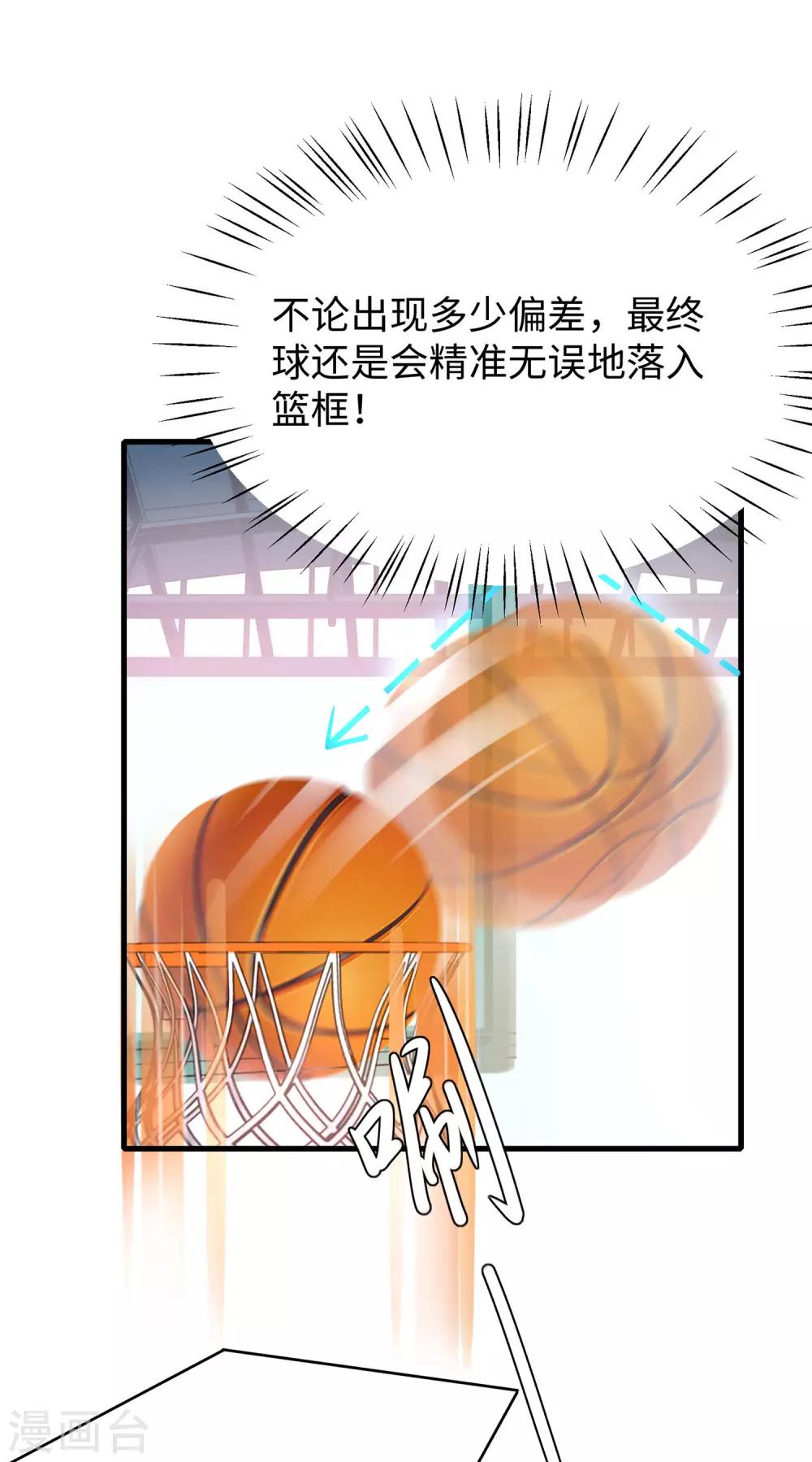 无敌学霸系统免费观看漫画,第11话 一切在我计算之中1图