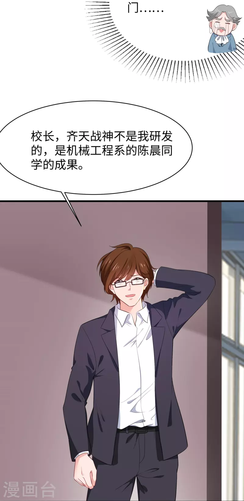 无敌学霸系统免费观看全集漫画,第224话 下一战，岛国！2图
