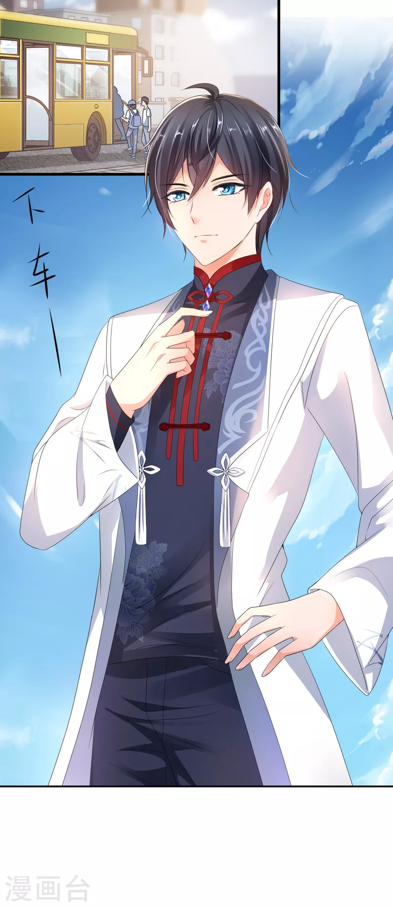 无敌学霸系统免费观看漫画,第108话 雅蠛蝶，这谁顶得住？！1图