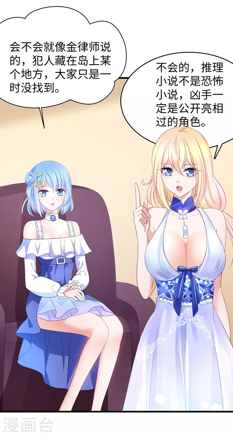 无敌学霸系统免费观看全集漫画,第146话 OMG！牀上的争宠大战2图
