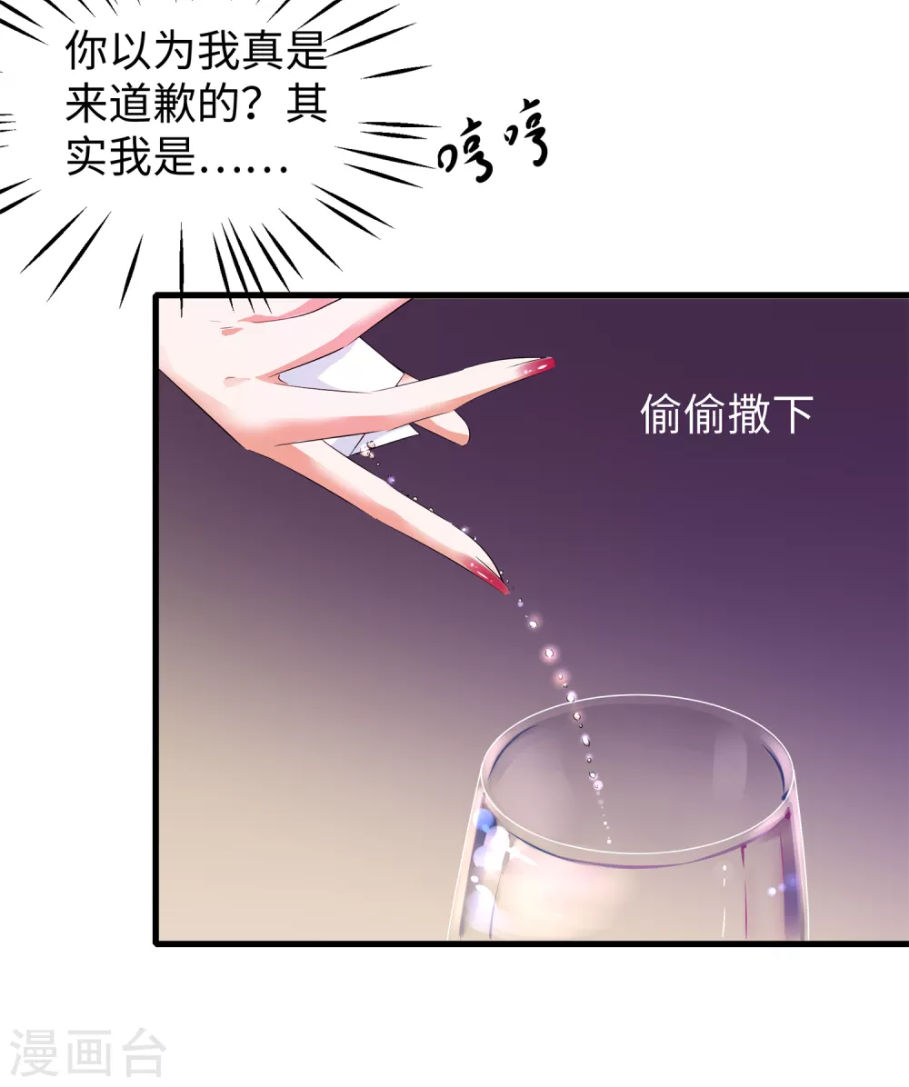 无敌学霸系统小说陈晨漫画,第70话 下作手段1图