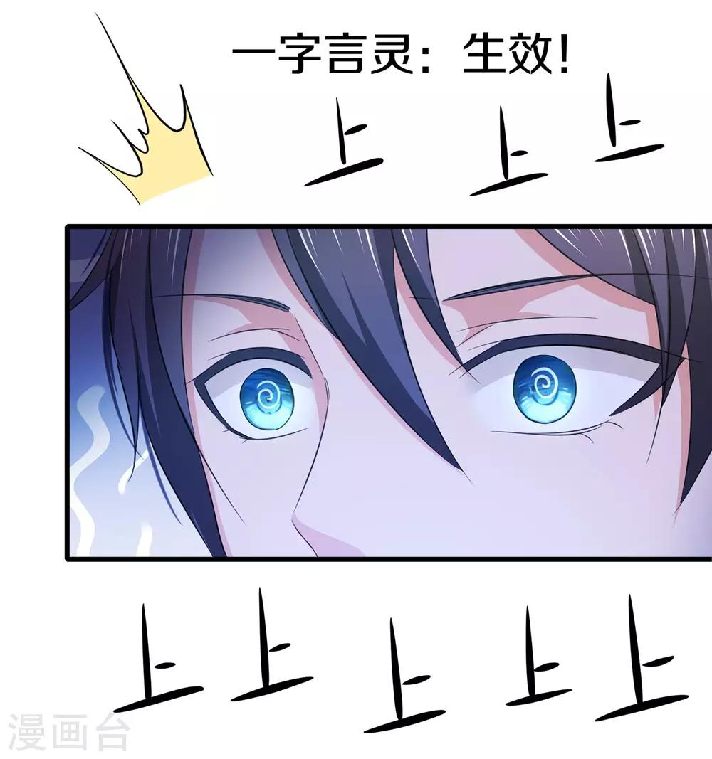 无敌学霸系统免费观看全集漫画,第38话 适合大胸的运动2图