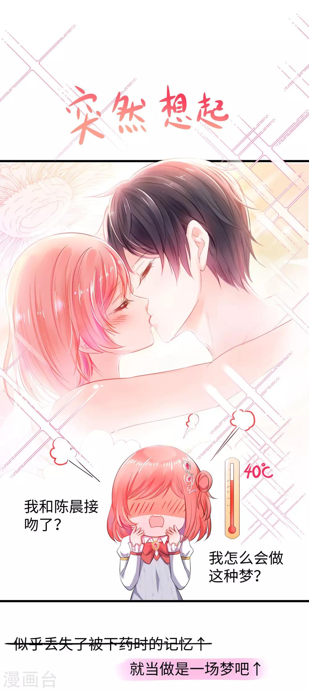 无敌学霸系统免费观看全集漫画,第20话 变成弱智吧1图