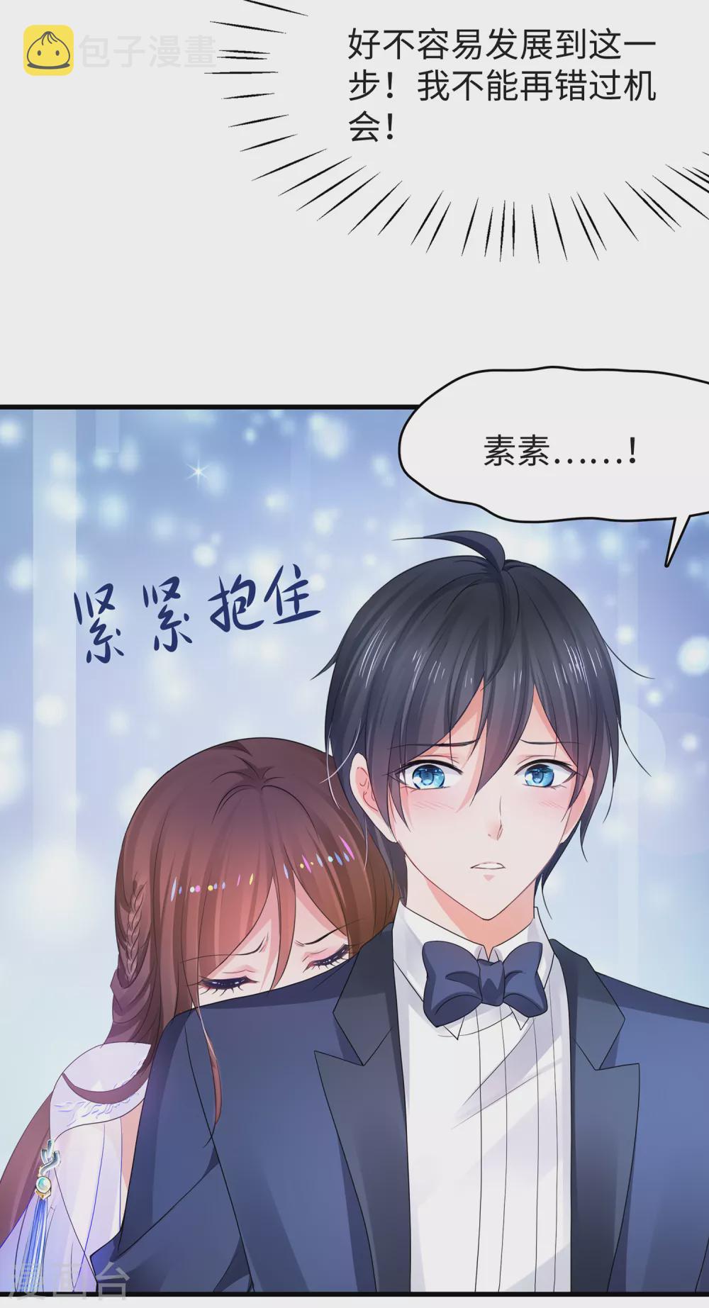 无敌学霸系统免费观看全集漫画,第89话 男人！你成功引起了我的注意1图