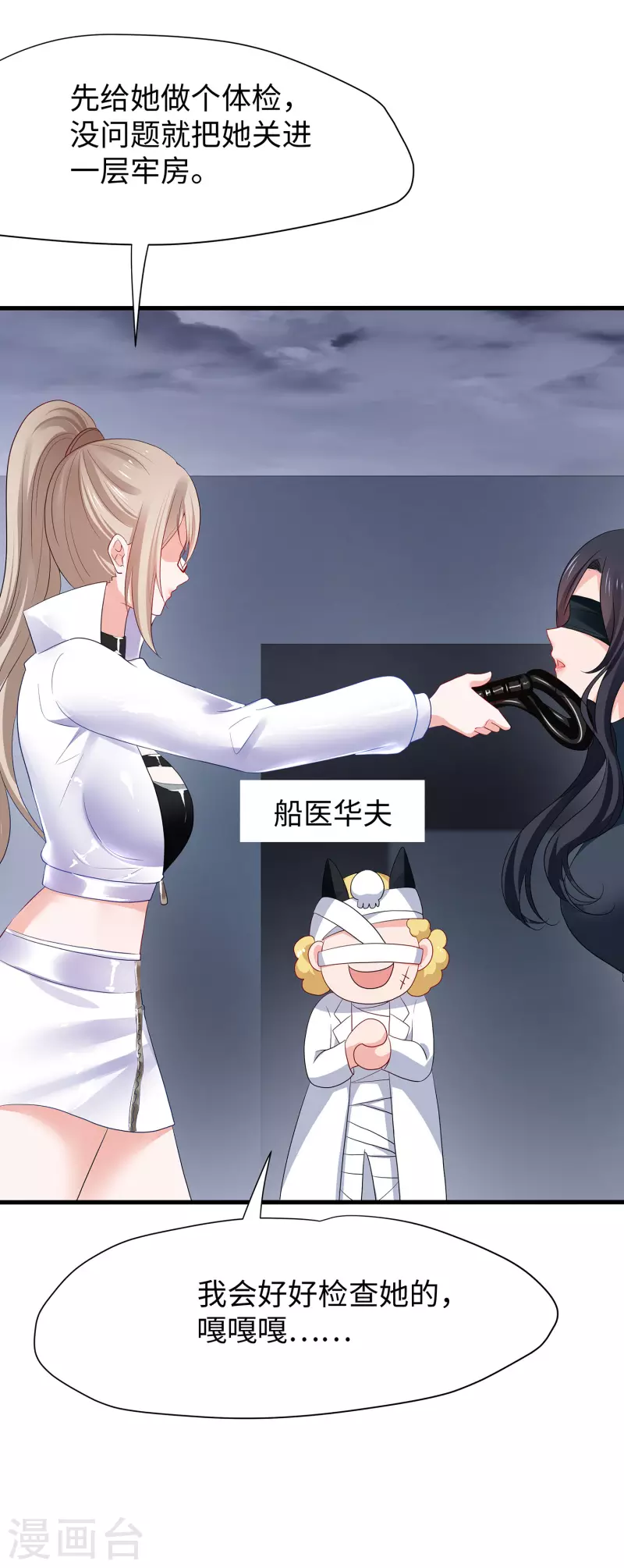 无敌学霸系统免费观看全集漫画,第179话 地狱即天堂？2图