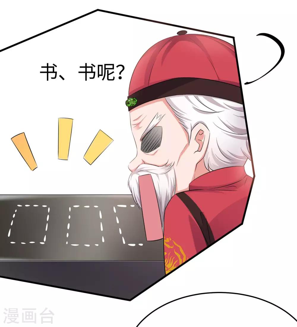 无敌学霸系统免费观看全集漫画,第32话 这就是艺术啊！2图