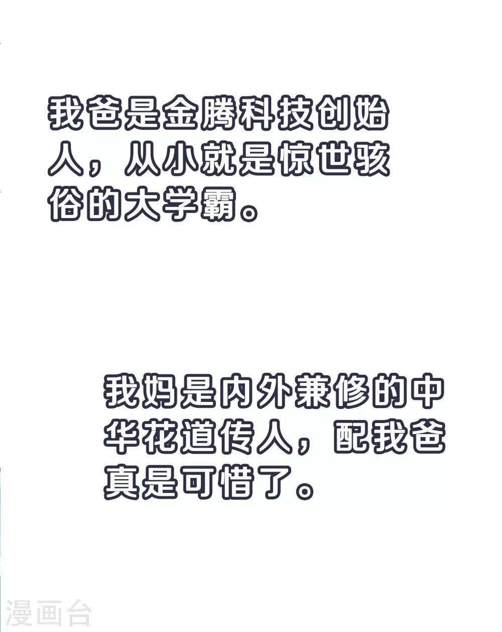 无敌学霸系统免费观看全集漫画,第1话 涅盘重生2图