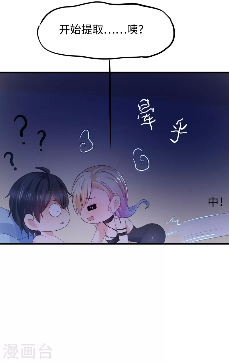 无敌学霸系统免费观看漫画,第114话 抢男人大战开始！1图