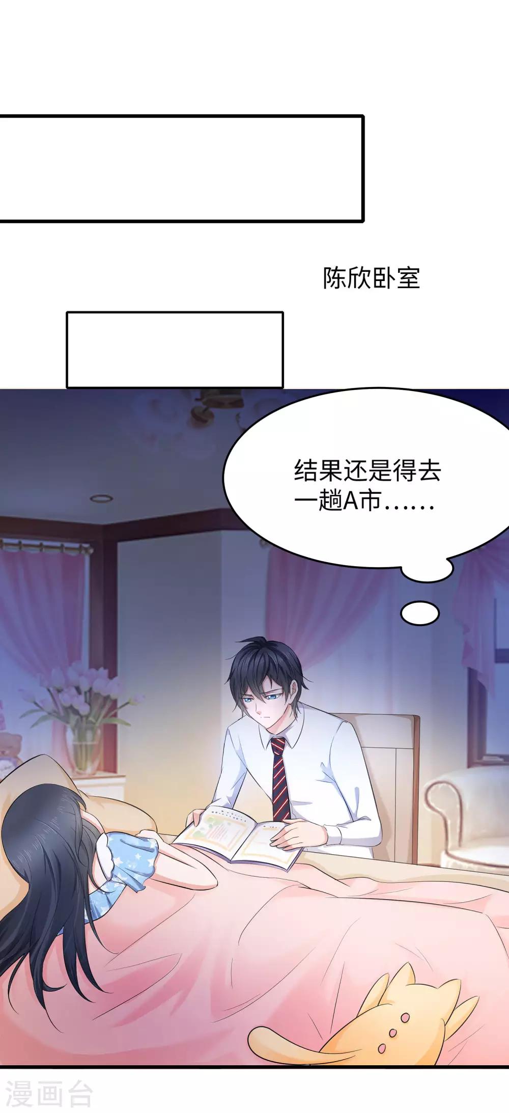 无敌学霸系统15漫画,第27话 遇见真人了1图