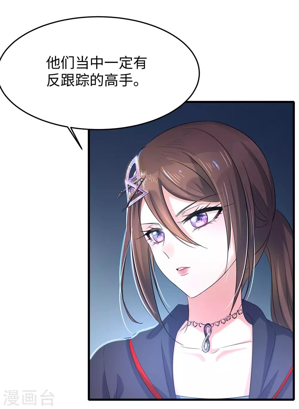 无敌学霸系统免费观看全集漫画,第38话 适合大胸的运动2图