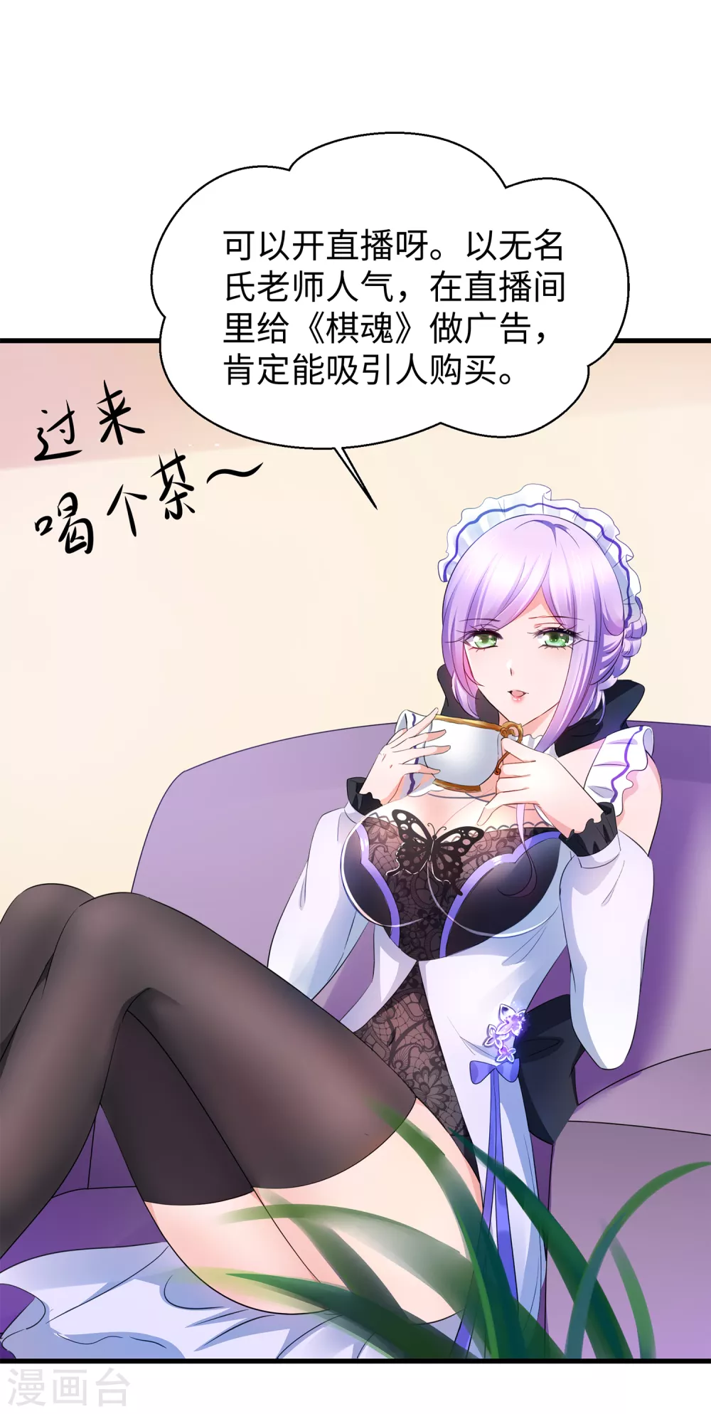 无敌学霸系统小说陈晨漫画,第78话 美女直播！速来！2图