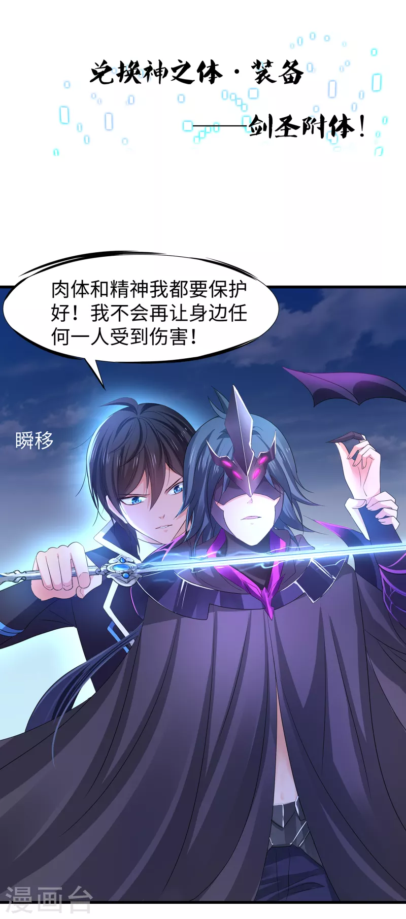 无敌学霸系统免费观看全集漫画,第122话 欺负我妹子？找死！2图