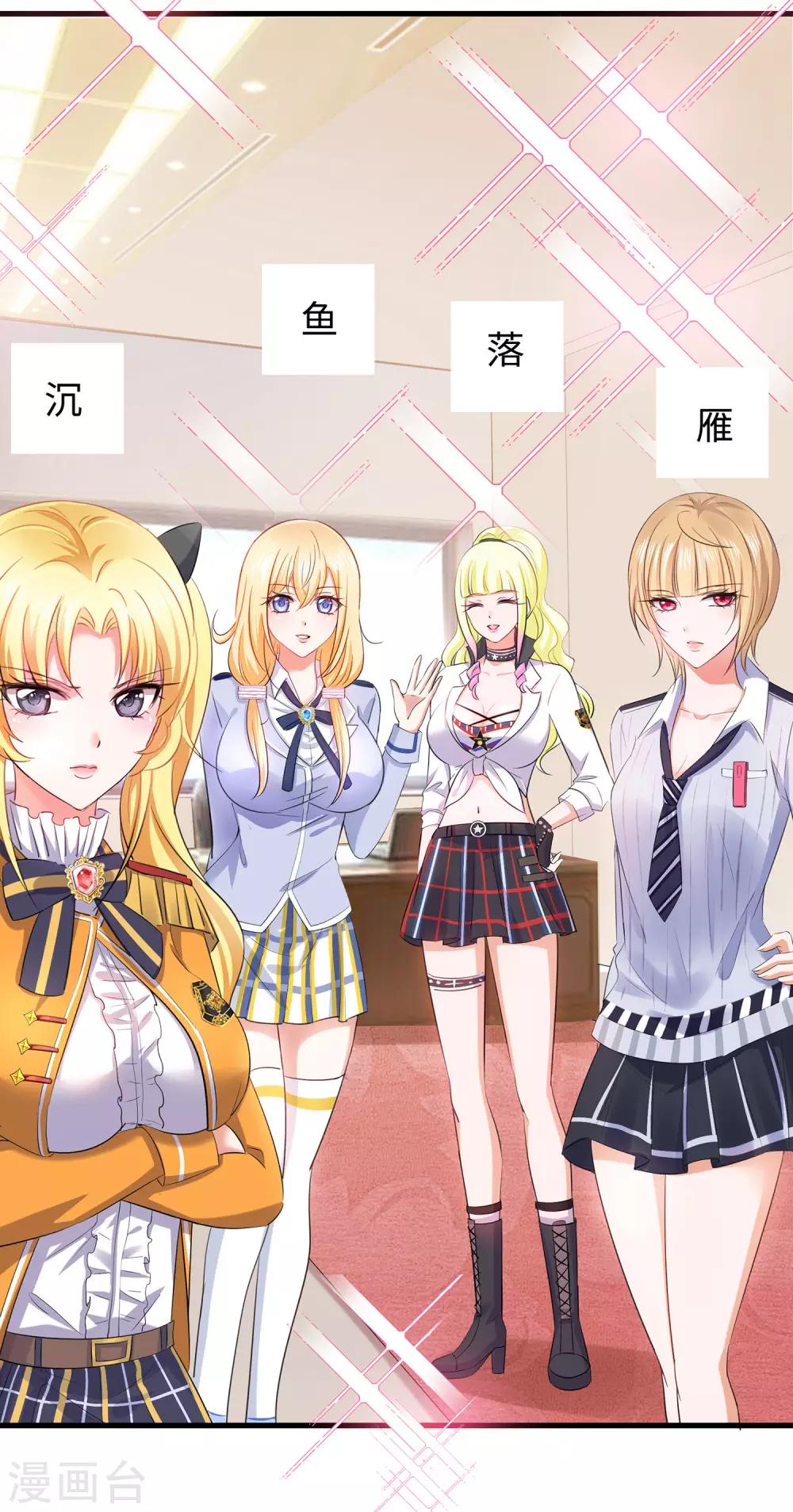 无敌学霸系统免费观看漫画,第25话 艳运来VS戒色1图