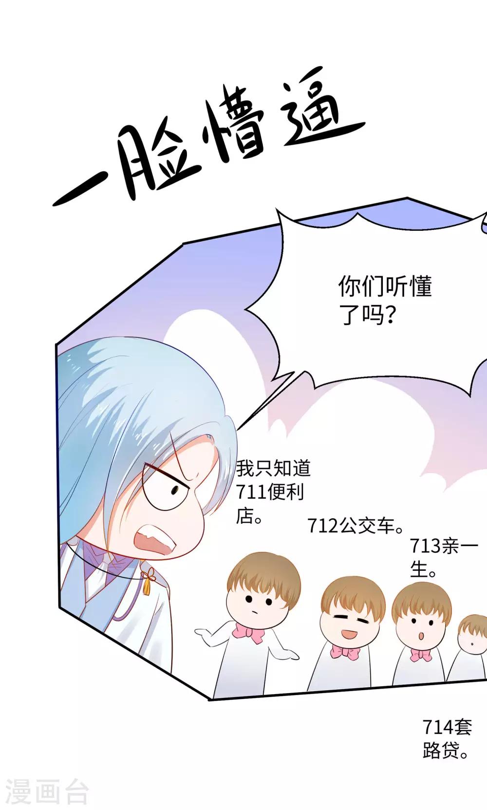 无敌学霸系统免费观看全集漫画,第31话 谁能得到他的心？2图
