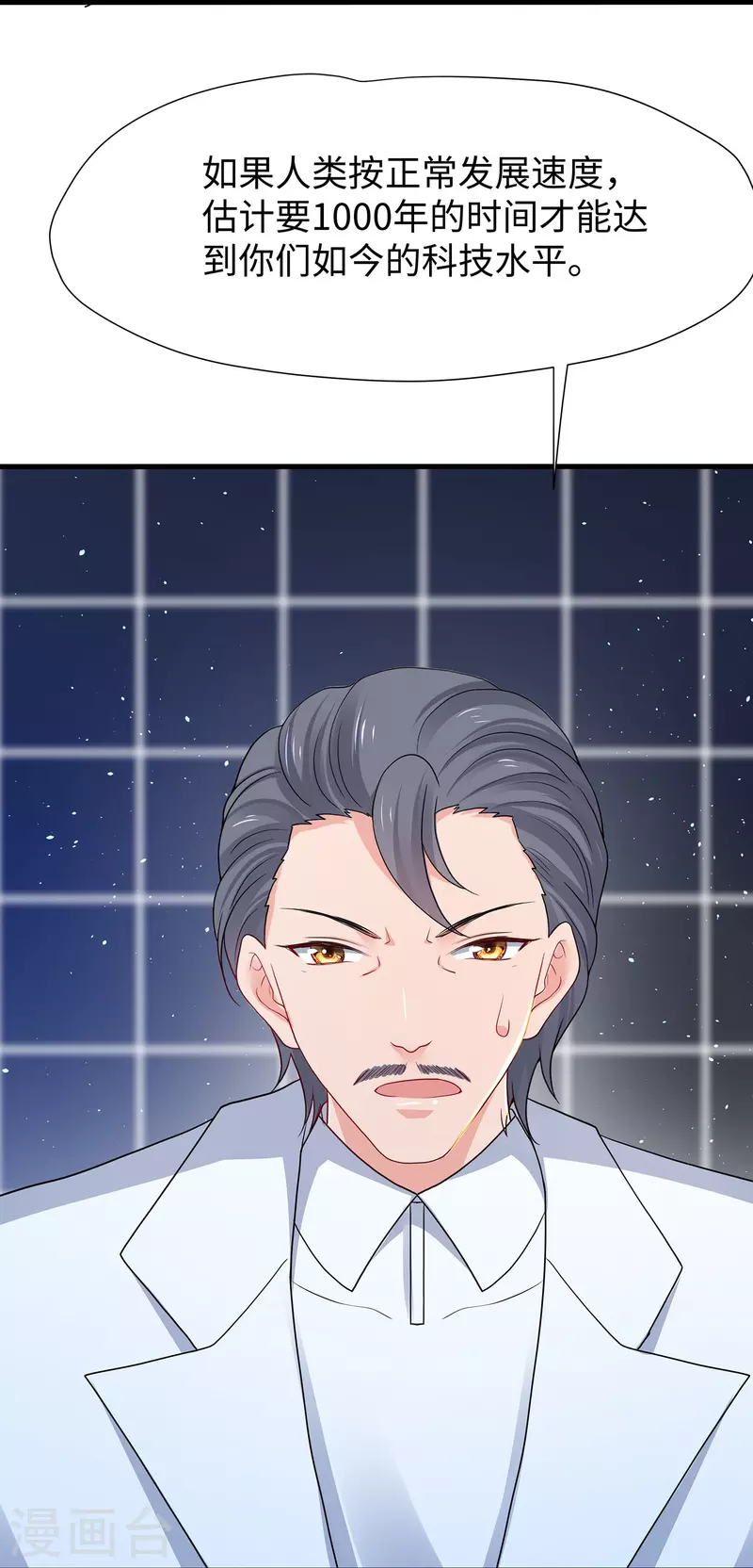 无敌学霸系统免费观看全集漫画,第212话 放开我的霸霸2图