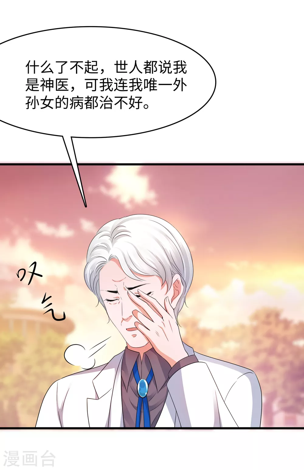 无敌学霸系统免费观看漫画,第95话 亲上了！亲上了！（你磕了麽？）2图