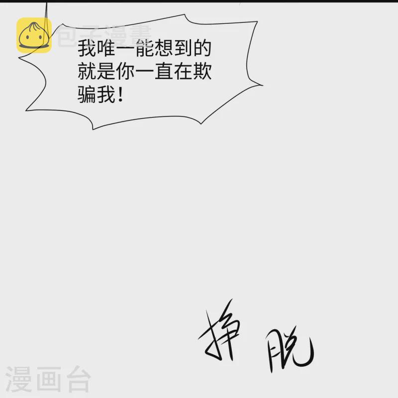 无敌学霸系统免费观看漫画,第207话 杀手觉醒！与组织决裂2图