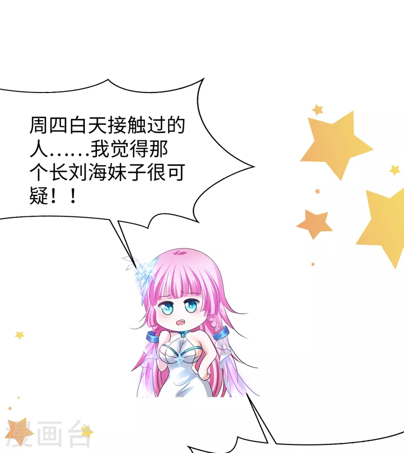 无敌学霸系统免费观看全集漫画,第135话 天啊！这是什麽糟糕的姿势？！2图