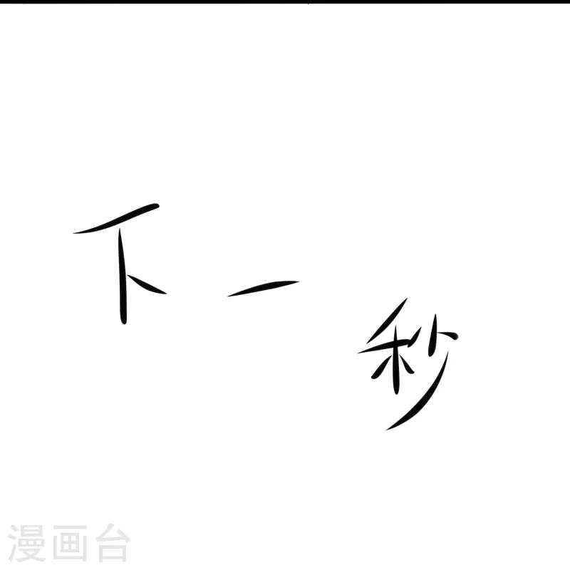无敌学霸系统免费观看全集漫画,第217话 开小差的同学请上黑板答题1图
