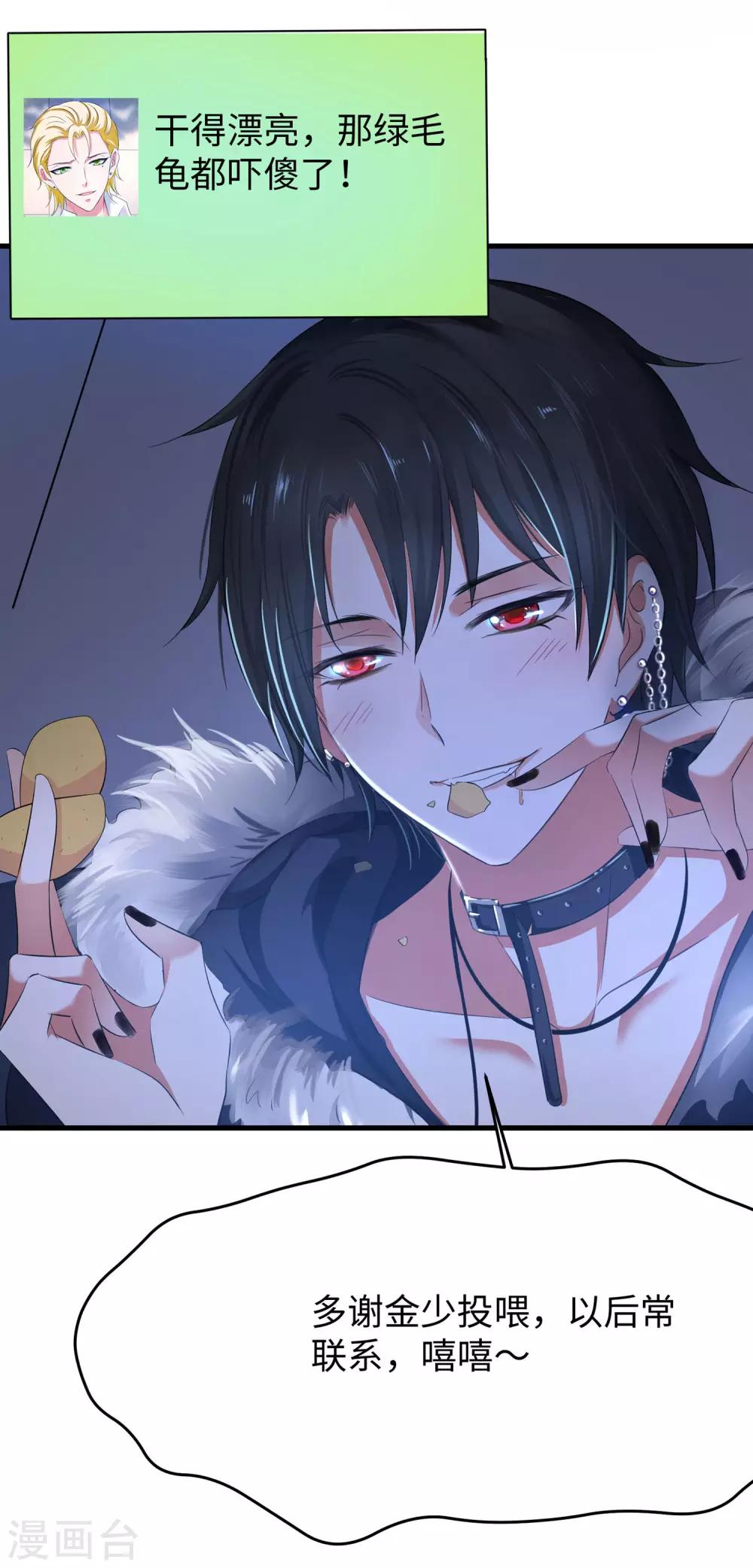 无敌学霸系统免费观看全集漫画,第23话 幕後有高人！1图