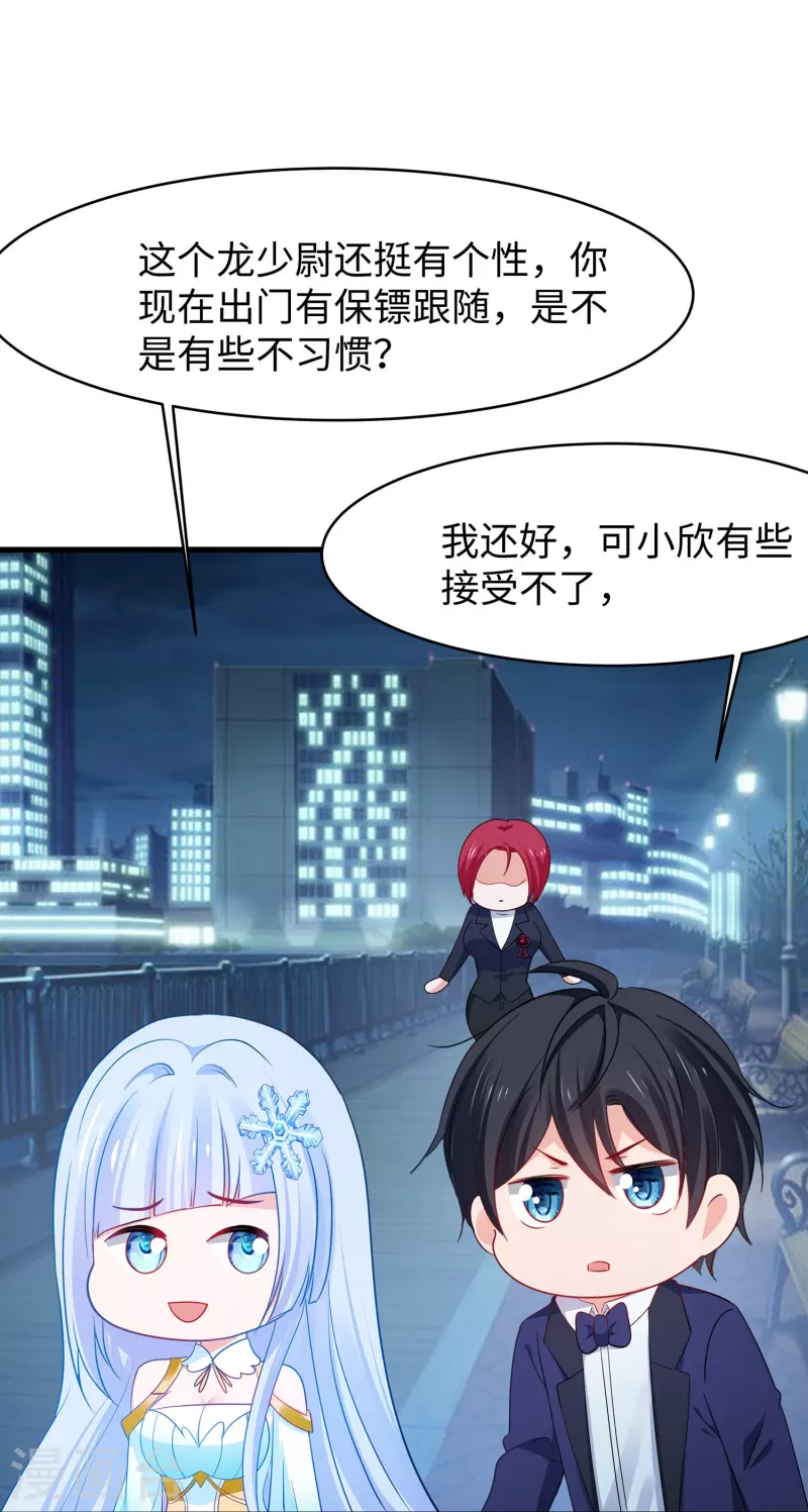 无敌学霸系统免费观看全集漫画,第232话 学姐的假男友？1图