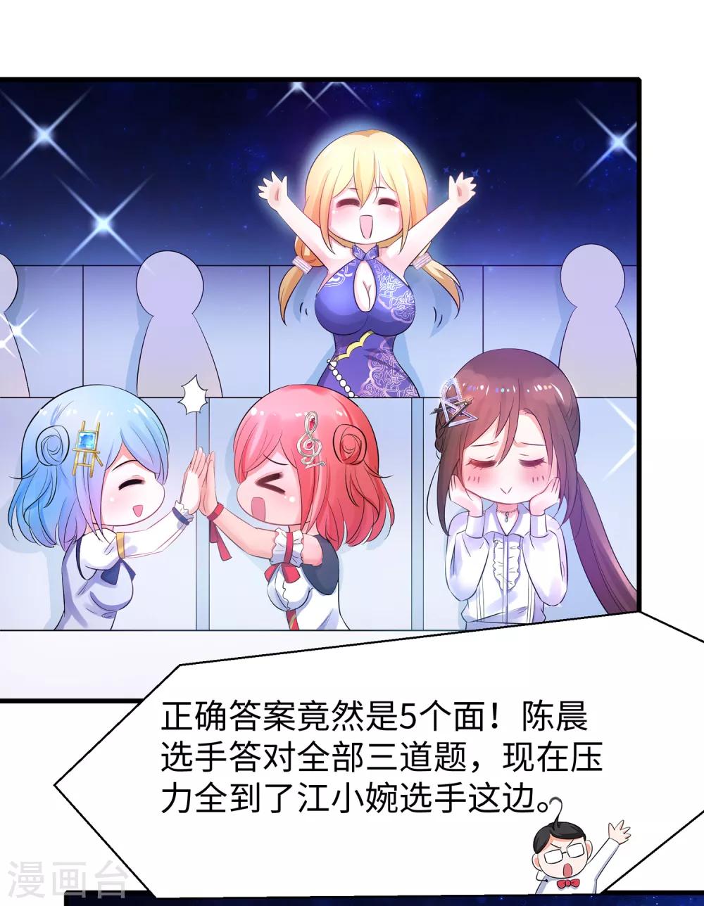 无敌学霸系统漫画,第52话 此题无解！1图