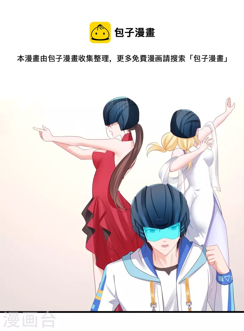 无敌学霸系统免费观看漫画,第204话 这个世界是假的1图