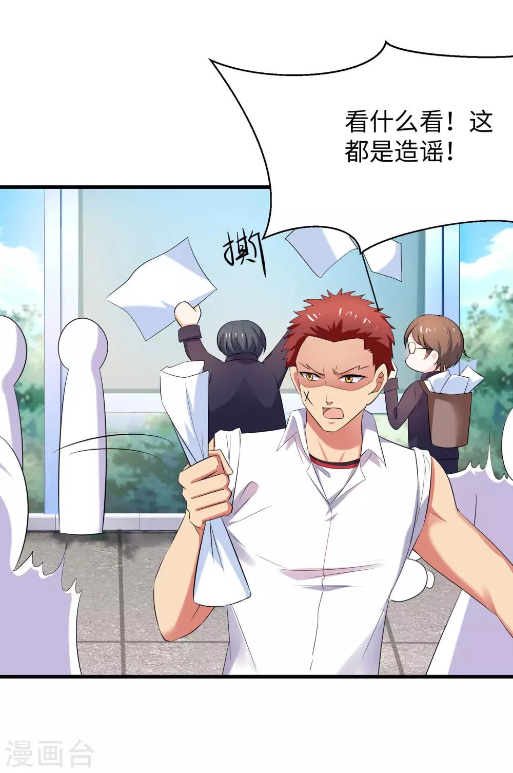 无敌学霸系统免费观看全集漫画,第21话 对美女也不手软2图