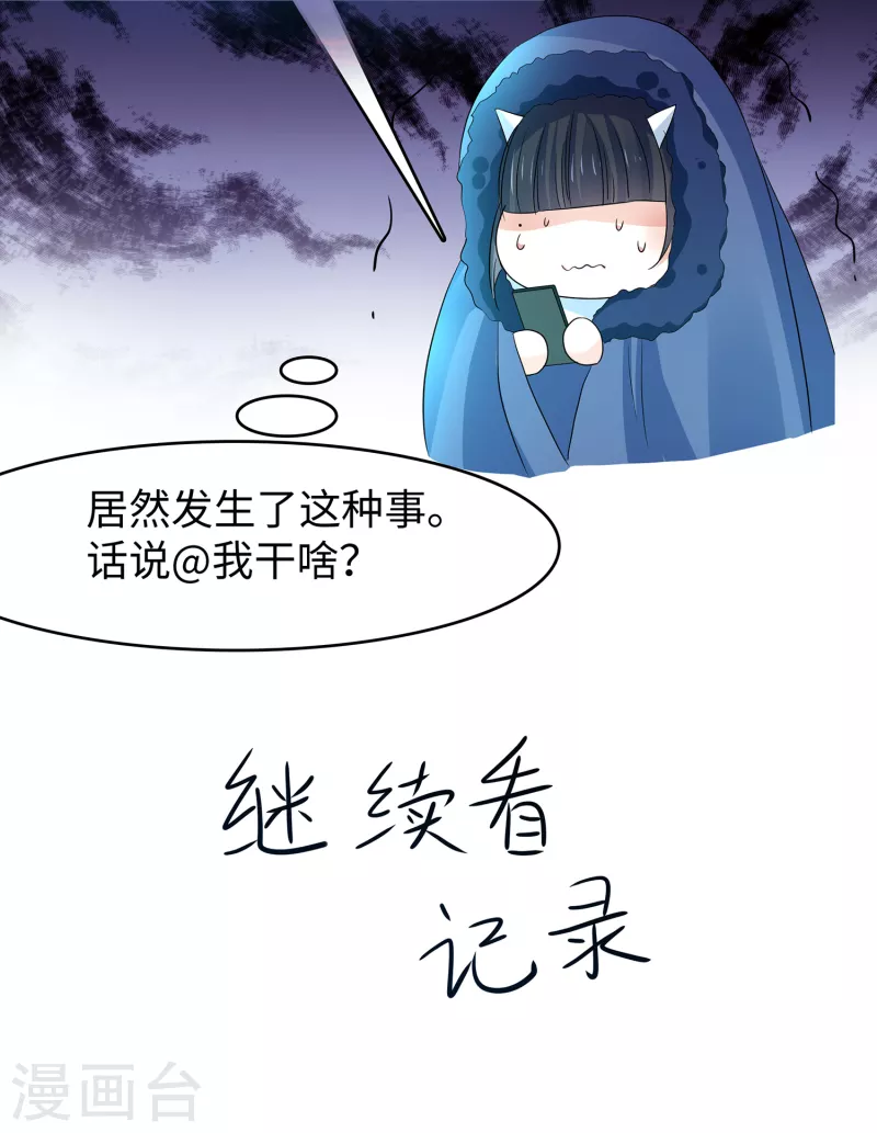 无敌学霸系统免费观看全集漫画,第132话 代表月亮诅咒你！1图