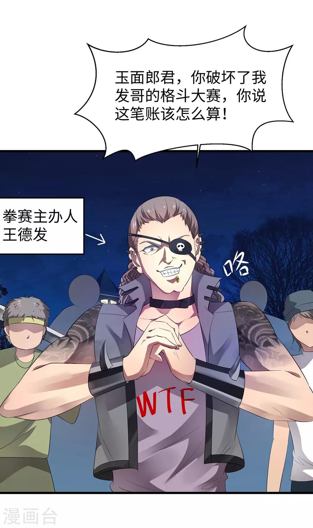 无敌学霸系统免费观看全集漫画,第43话 屏幕初吻飞了~1图