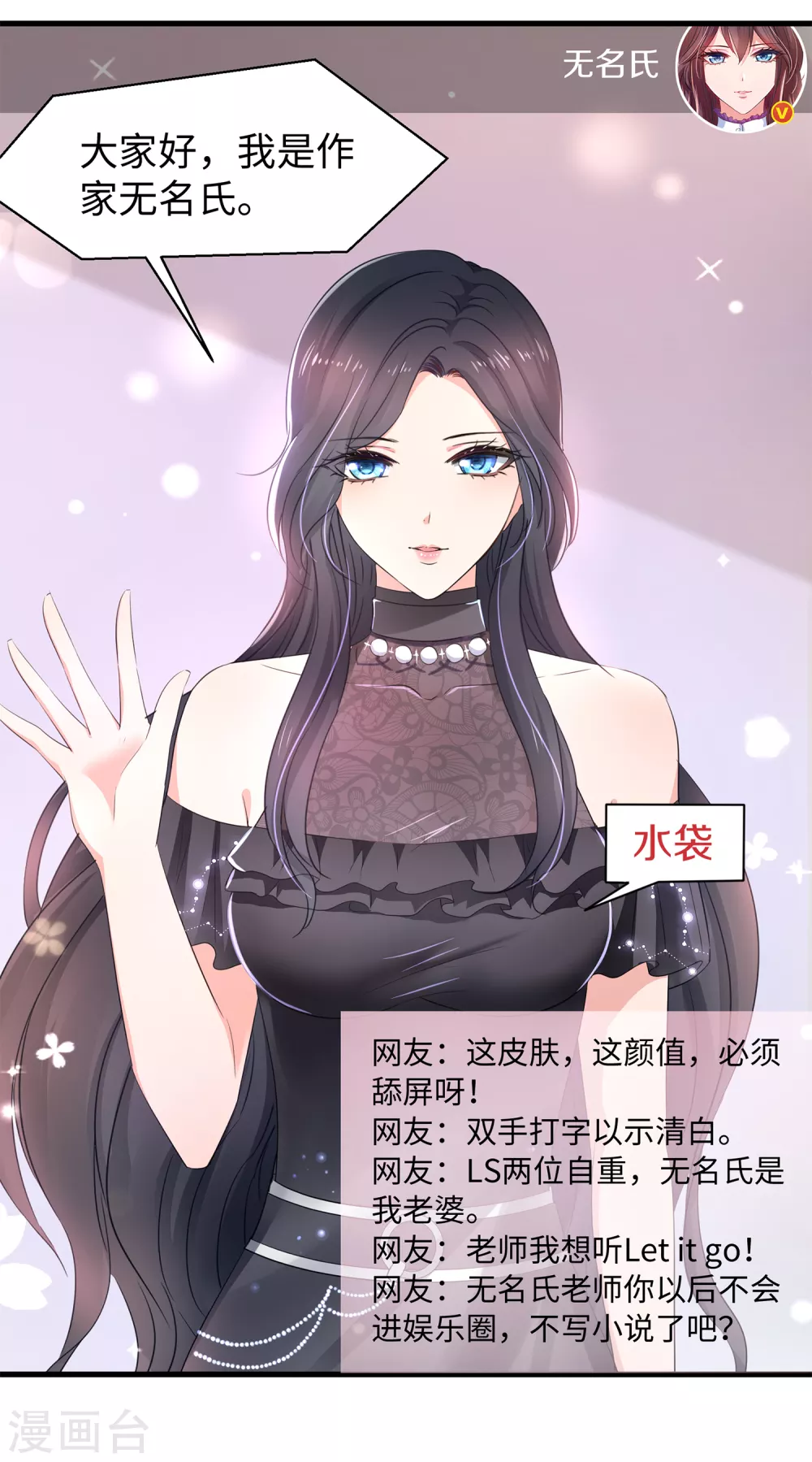 无敌学霸系统小说陈晨漫画,第78话 美女直播！速来！2图