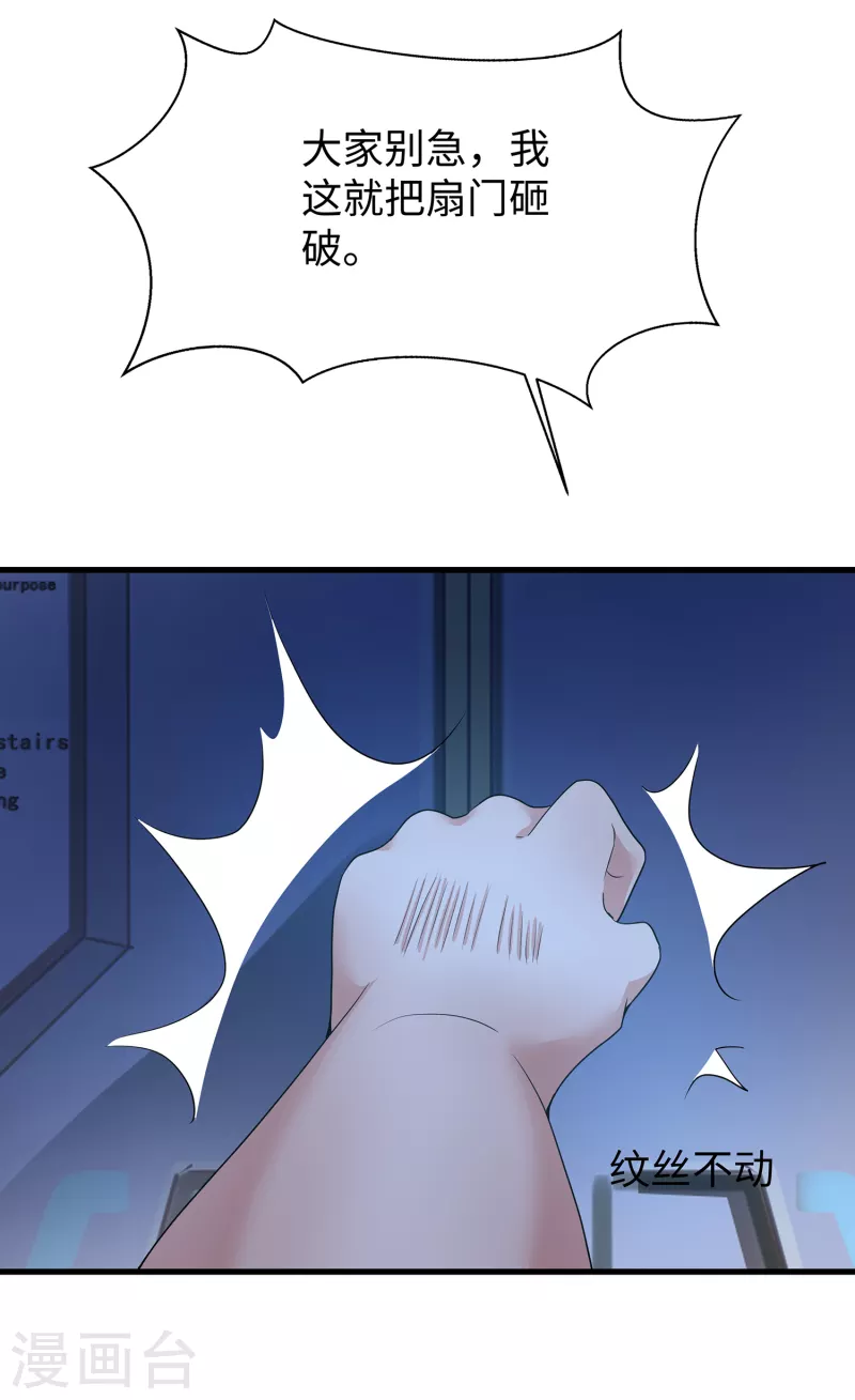 无敌学霸系统免费观看全集漫画,第162话 我爸没死！1图