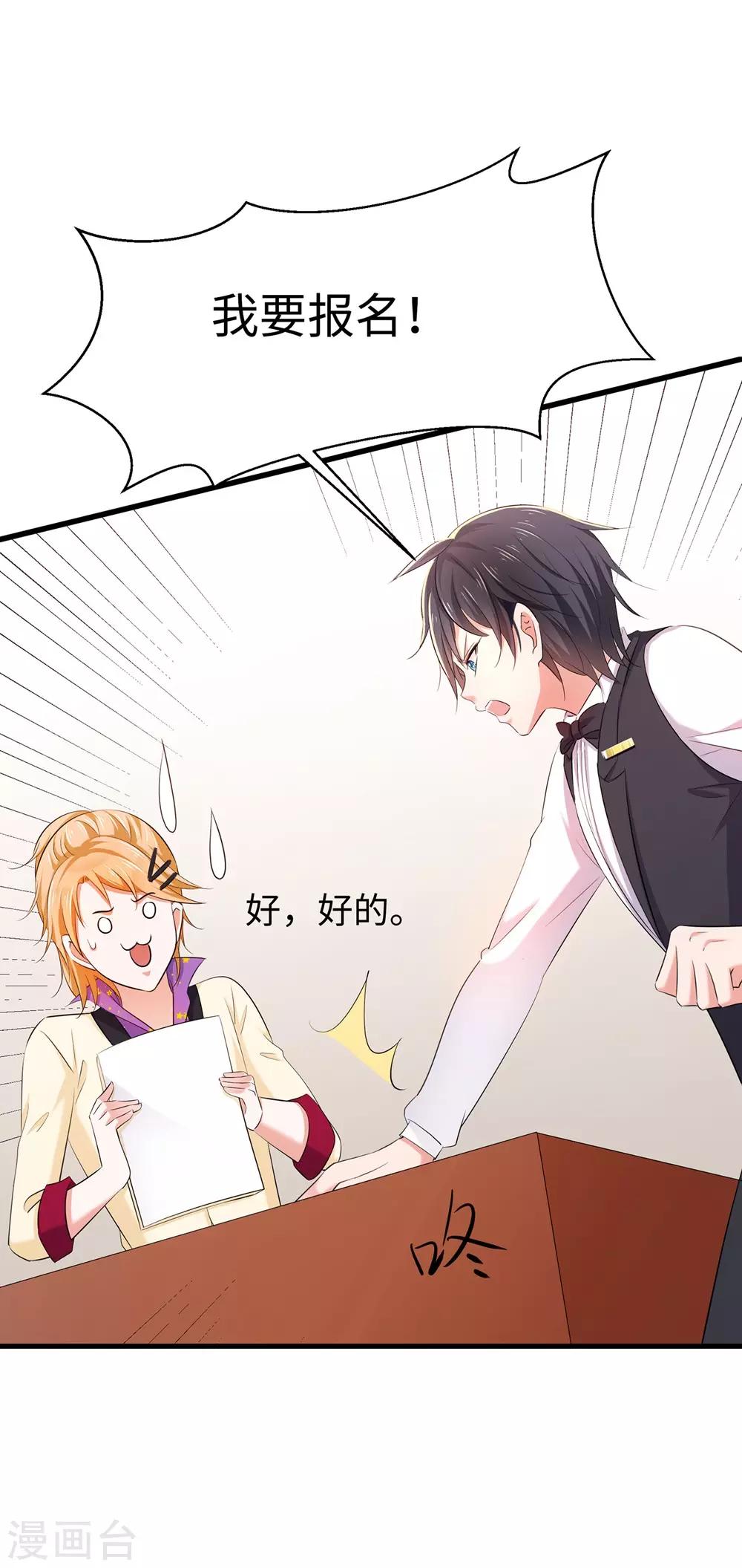 无敌学霸系统免费观看全集漫画,第38话 适合大胸的运动2图
