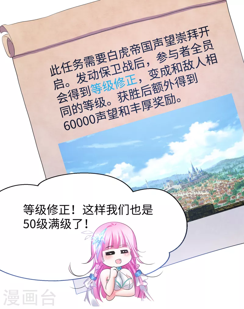 无敌学霸系统免费观看全集漫画,第128话 美少女！变身！1图