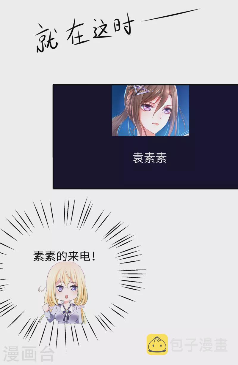 无敌学霸系统小说陈晨漫画,第140话 幽灵女，崛起！2图