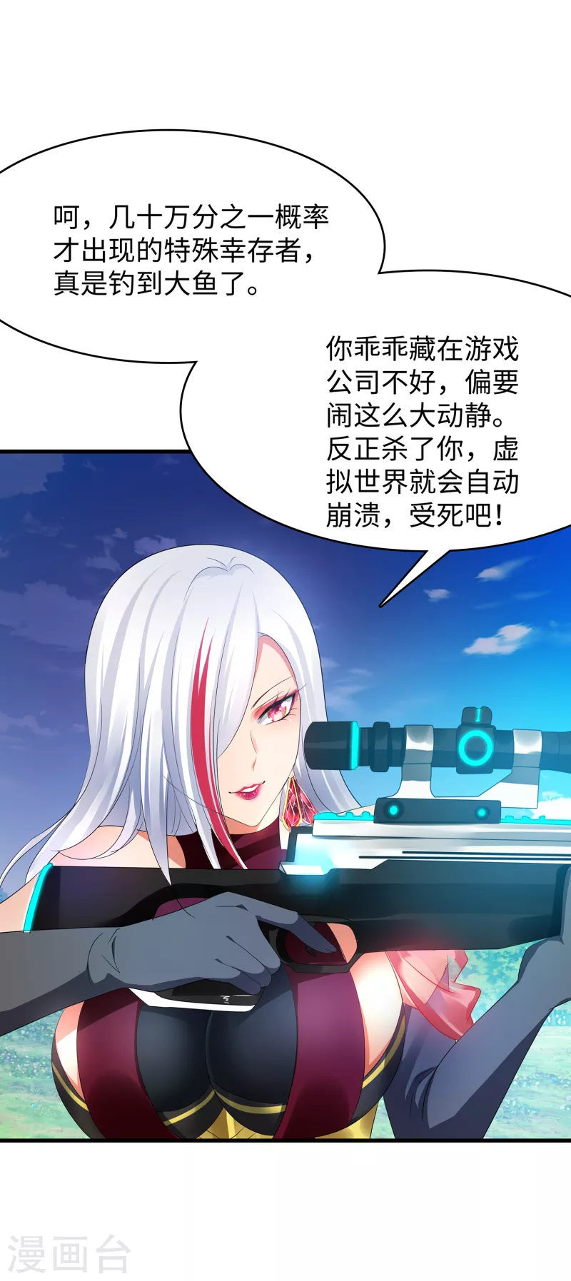 无敌学霸系统免费观看全集漫画,第121话 陈晨，我要夺走你的一切！1图