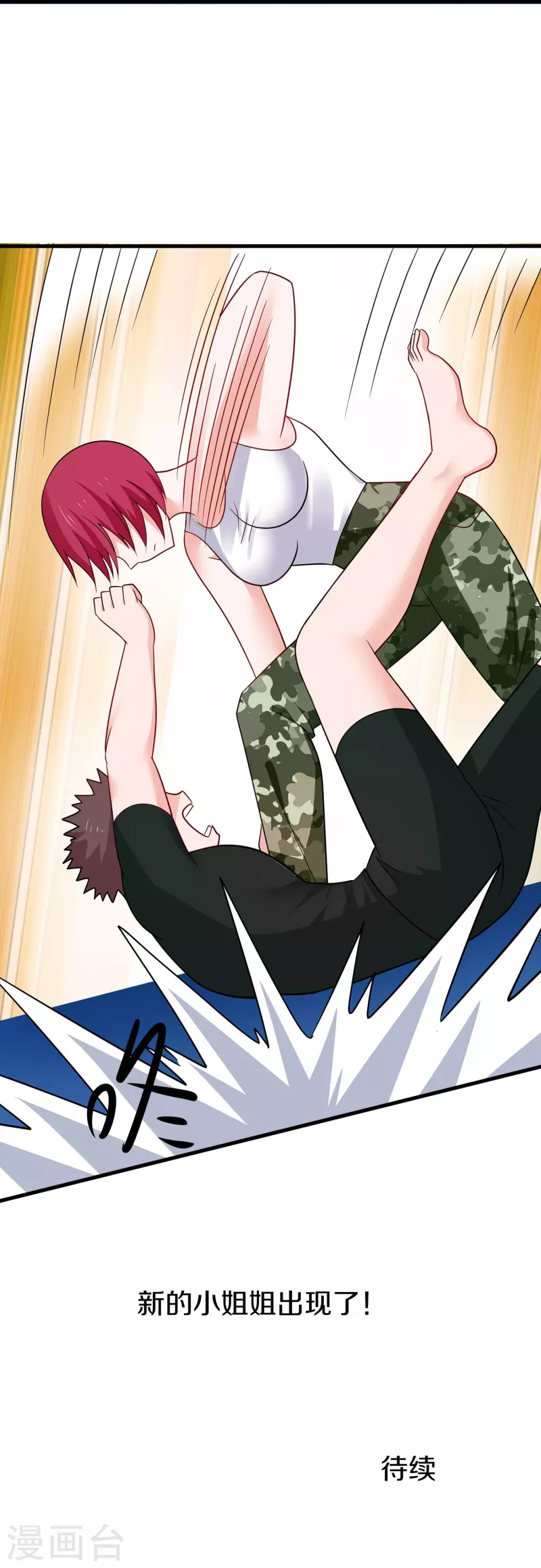 无敌学霸系统免费观看全集漫画,第229话 你哥哥好强！2图